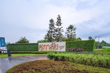 Picture of Supalai Park Ville